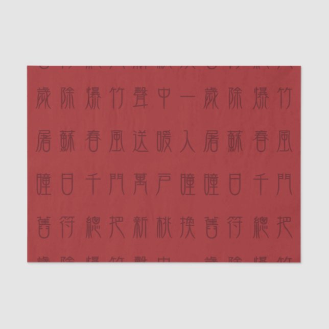 Mousseline Poème chinois ancien - Papier de tissus Yuan Ri Ca (Recto)