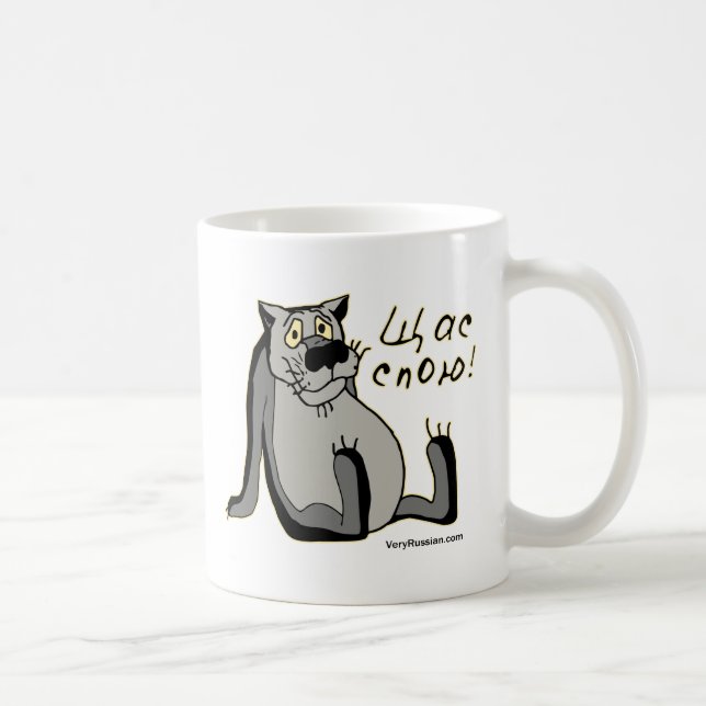 Mug ЩасСпою ! (Droite)