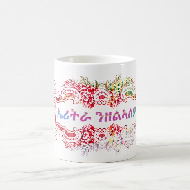 Mug ኤ ሪ ት ራ ን ዘ ል ኣ  Érythrée Drapeau érythréen pour t (Centre)