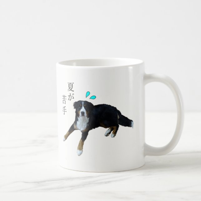 MUG バーニーズマウンテンドッグ (Droite)