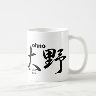 Mug 及び大野 de Mariam