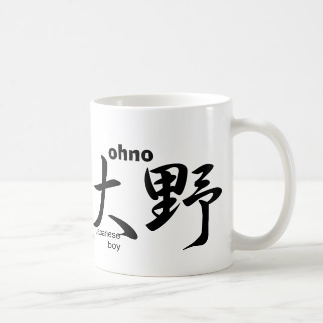 Mug 及び大野 de Mariam (Droite)