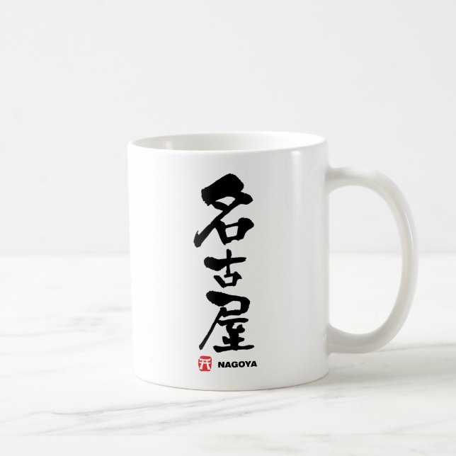 Mug 名古屋, kanji de Japonais de Nagoya (Droite)
