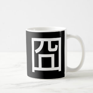 Mug 囧 Jiong Chinese Orz Asiatique Mème Hanzi Emoticon