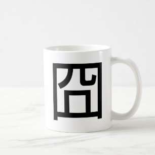Mug 囧 Jiong Chinese Orz Asiatique Mème Hanzi Emoticon