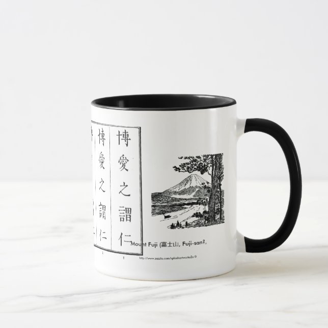 Mug 平仮名 de "hiragana" "de style-tasse japonaise (Droite)