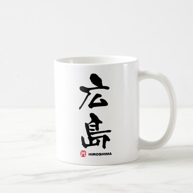 Mug 広島, kanji de Japonais d'Hiroshima (Droite)