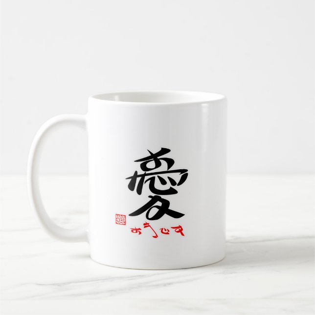 MUG 愛・すきです（印付）マグカップ (Gauche)