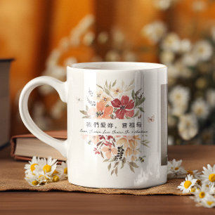 Mug 我 們 愛 妳, 曾 母 Grande grand-mère cantonaise