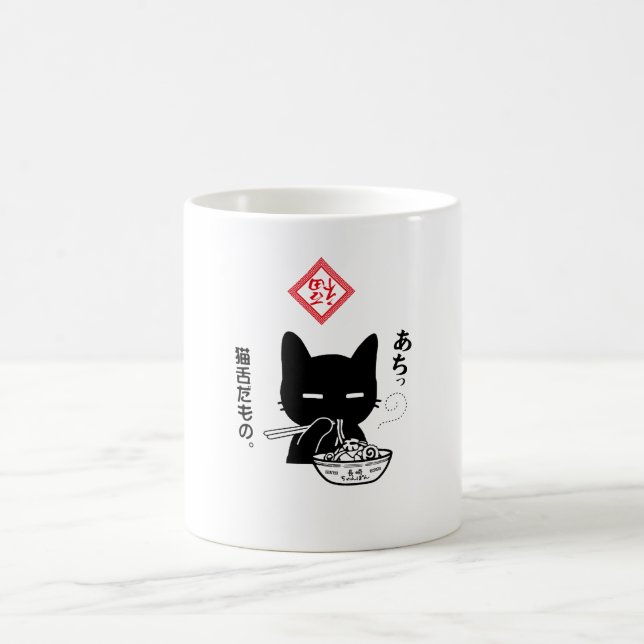 MUG 猫舌だもの。長崎ちゃんぽんを食べる黒猫 (Centre)