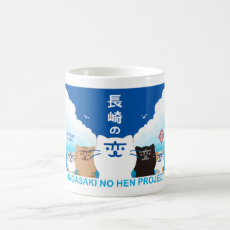 MUG 『長崎の変』5匹 V