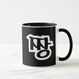 Mug 짱 JJANG - La langue coréenne du Hangeul d'argot du