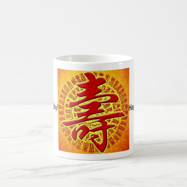 Mug 100 寿, joyeux anniversaire ! , Joyeux anniversaire (Centre)