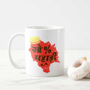 Mug 100% Pahadi - Cool Himachali - Himachal Lover T-Sh