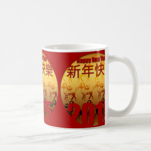Mug 2015 année de chèvre - nouvelle année chinoise -