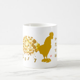 Mug 2017 nouvelles années chinoises des bénédiction
