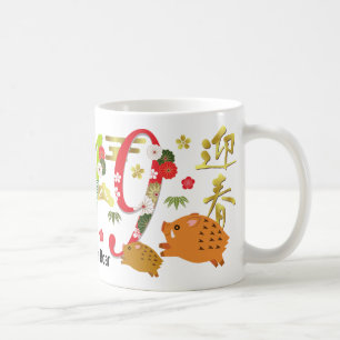 Mug 2019 l'année du verrat