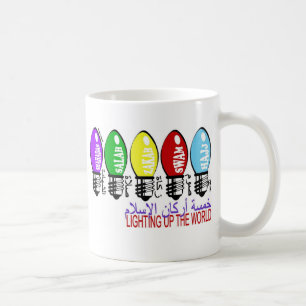 Mug 5 Piliers de l'Islam