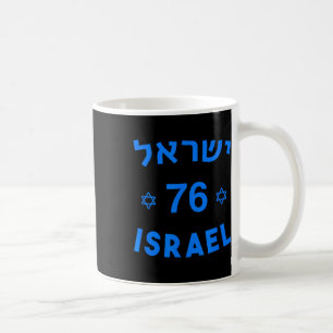 Mug 76 Jour de l'Indépendance État juif Yom Am Israel