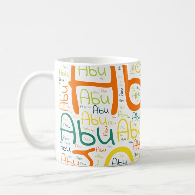 Mug Abu (Gauche)
