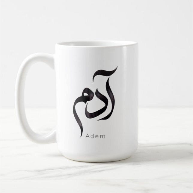 Mug Adam en calligraphie arabe | Nom arabe moderne (Gauche)