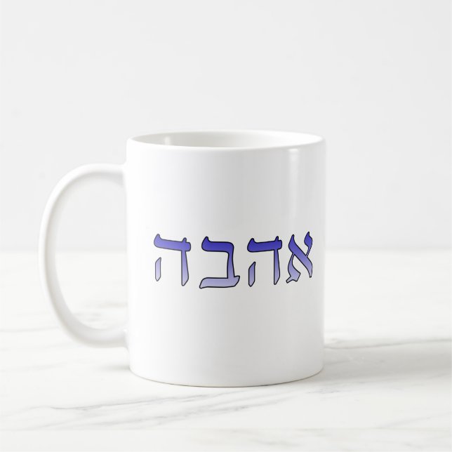 Mug Ahava, Amour en hébreu (Gauche)