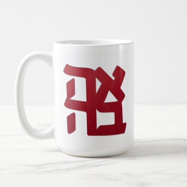 Mug Ahava (Amour) rouge (Gauche)