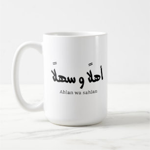 Mug Ahlan wa sahlan Bienvenue en calligraphie arabe