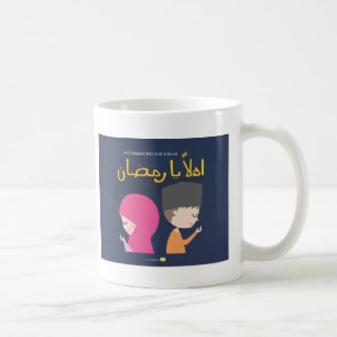 Mug Ahlan Ya Ramadan - peut celui-ci le meilleur