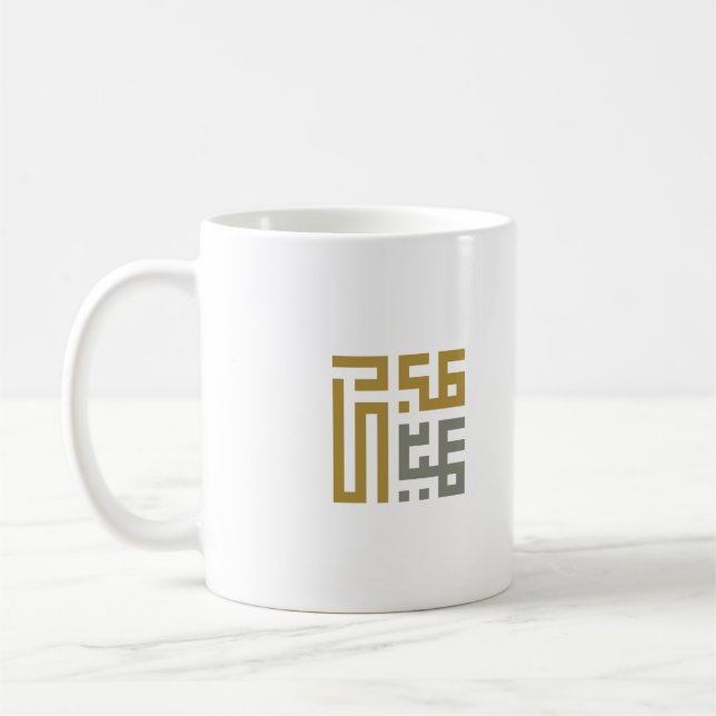 Mug Aïd Moubarak dans le Kufic arabe couleur argent et (Gauche)