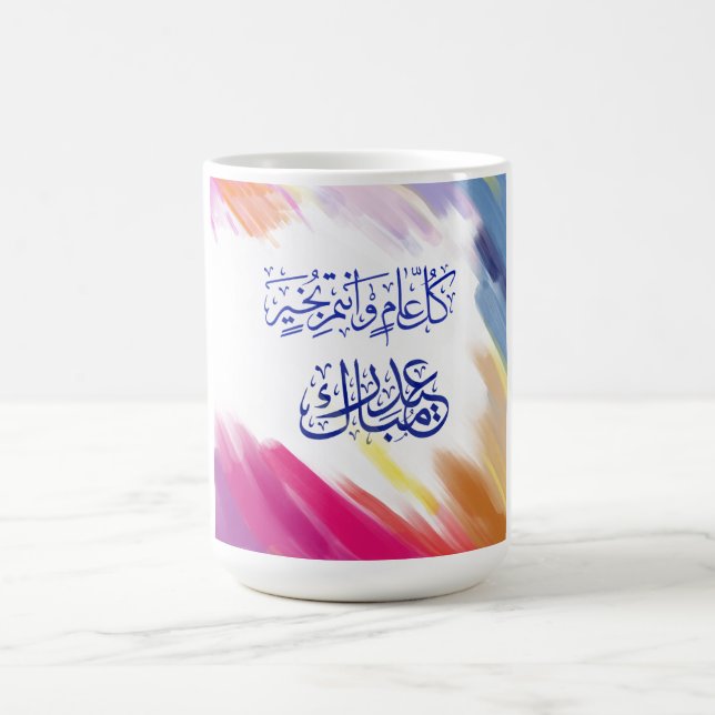 Mug Aïd Moubarak En Arabe (Centre)