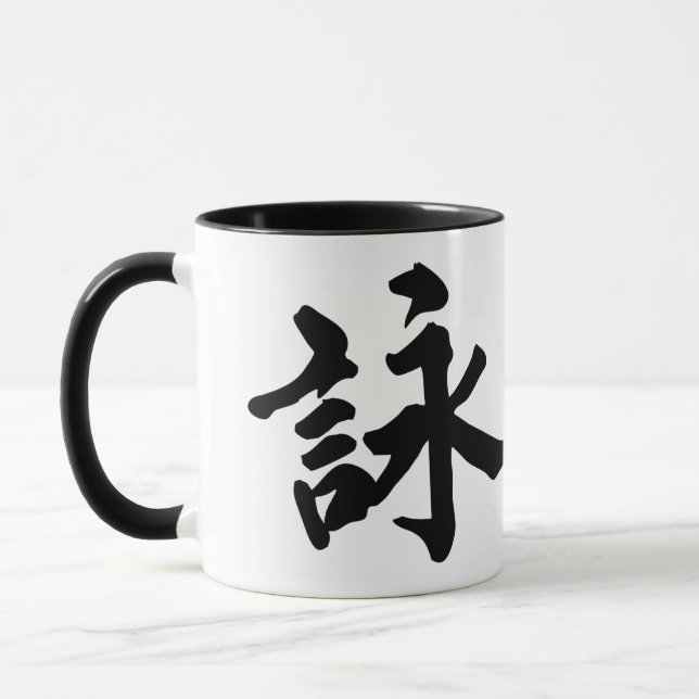 Mug Aile Chun (Gauche)