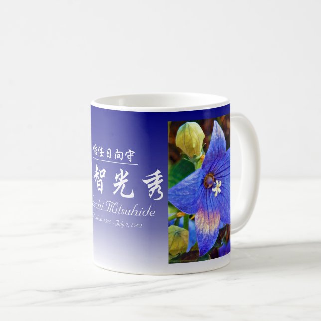Mug Akechi Mitsuhide [Mug classique] (Devant droit)