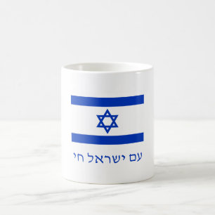 Mug Am Yisrael Chai Blue Hébreu Texte Israël Drapeau