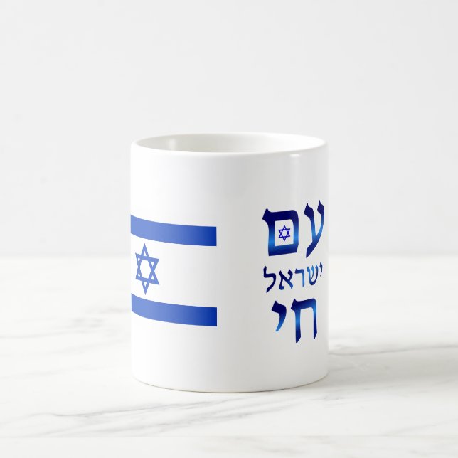 Mug Am Yisrael Chai Blue Hébreu Texte Israël Drapeau (Centre)