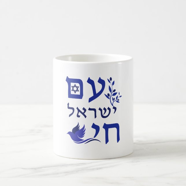Mug Am Yisrael Chai Blue Text Dove Olive Branch Star (Centre)