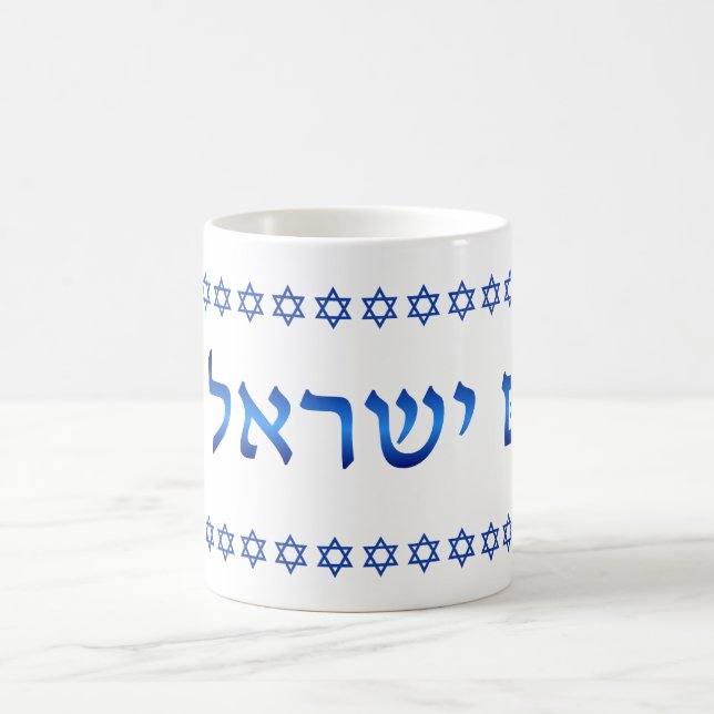 Mug Am Yisrael Chai Texte hébreu Israel Star 11oz (Centre)