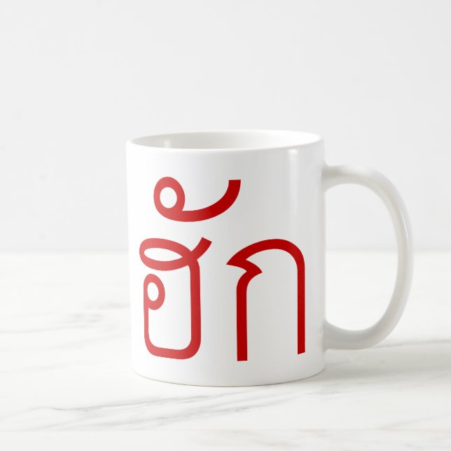 Mug Amour / HUK ⇢ Isan Langauge Script (Droite)