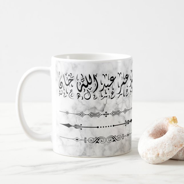 Mug Ancien nom musulman calligraphie arabe  (Avec donut)