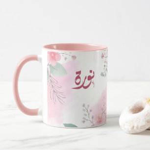 Mug Anglais - Restaurant Numéro Arabe Norah