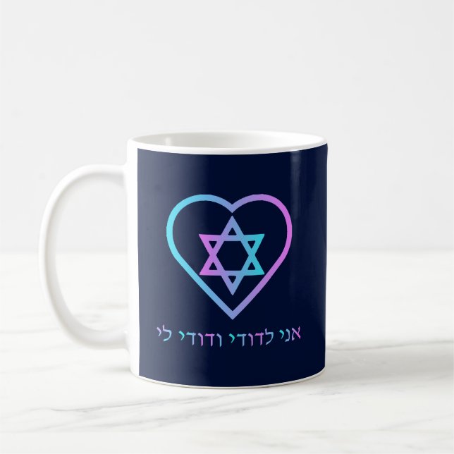 Mug Ani L'Dodi V'Dodi Li (Gauche)