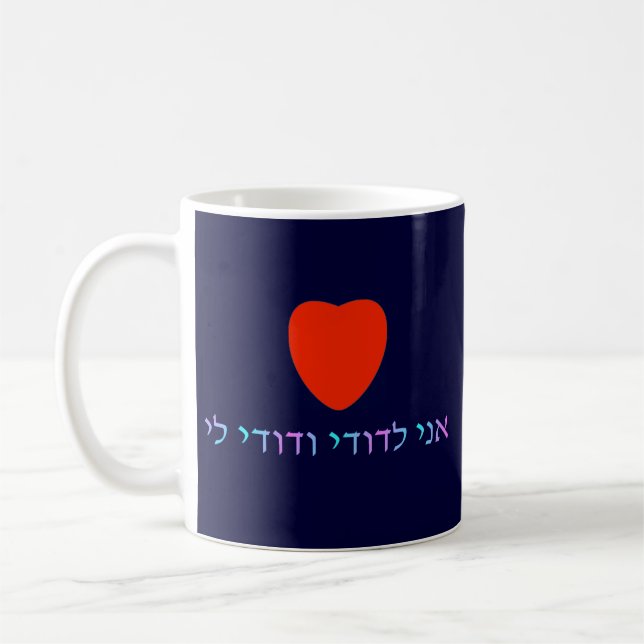 Mug Ani L'Dodi V'Dodi Li (Gauche)