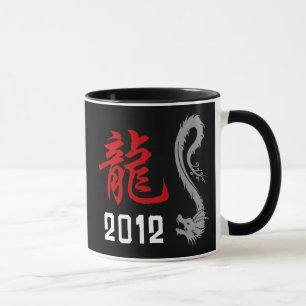 Mug Année chinoise 2012 de dragon