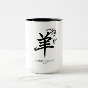 Mug Année de la Chèvre 2027