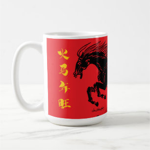 Mug Année du Cheval de Feu