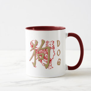 Mug Année du chien