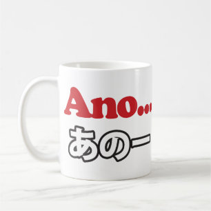 Mug Ano... (Japonais pour Umm... Je pensais)