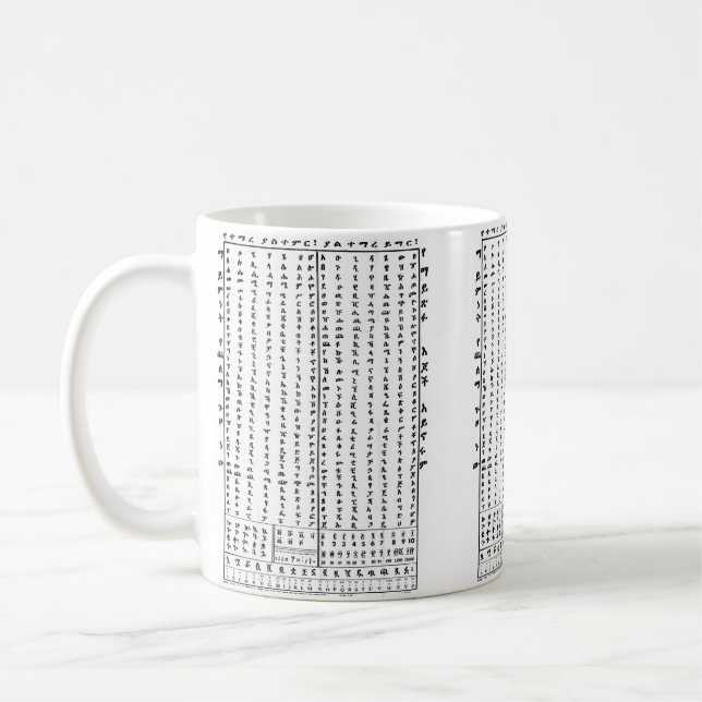 Mug Apprendre la musique classique AlphaBet en amhariq (Gauche)