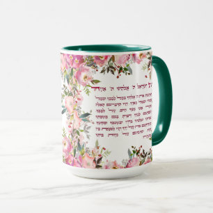 Mug Aquarelle Hébreu Shema Israël Prière juive