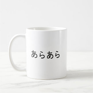 Mug "Araara" expression japonaise de surprise